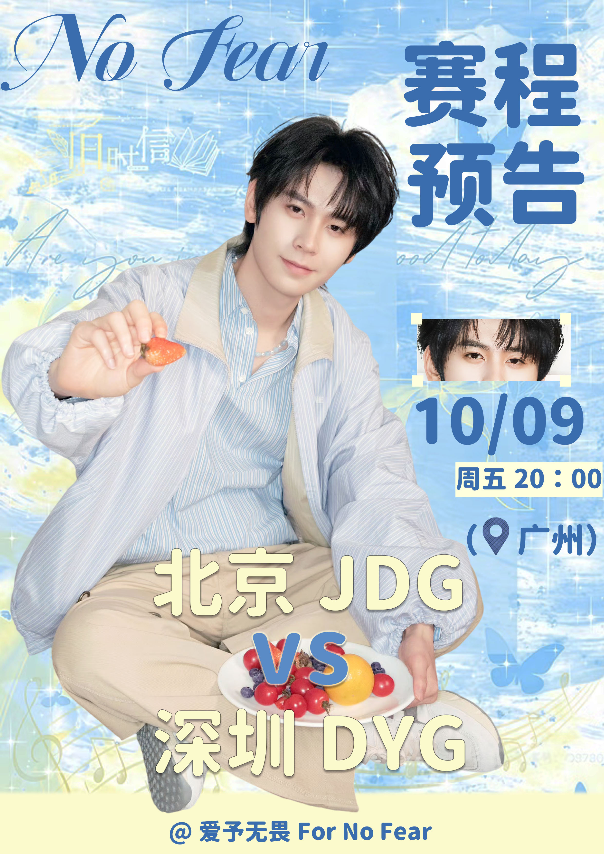 无畏NoFear[超话] [努力]kpl十周年 [努力]kpl十年最具人气选手 
