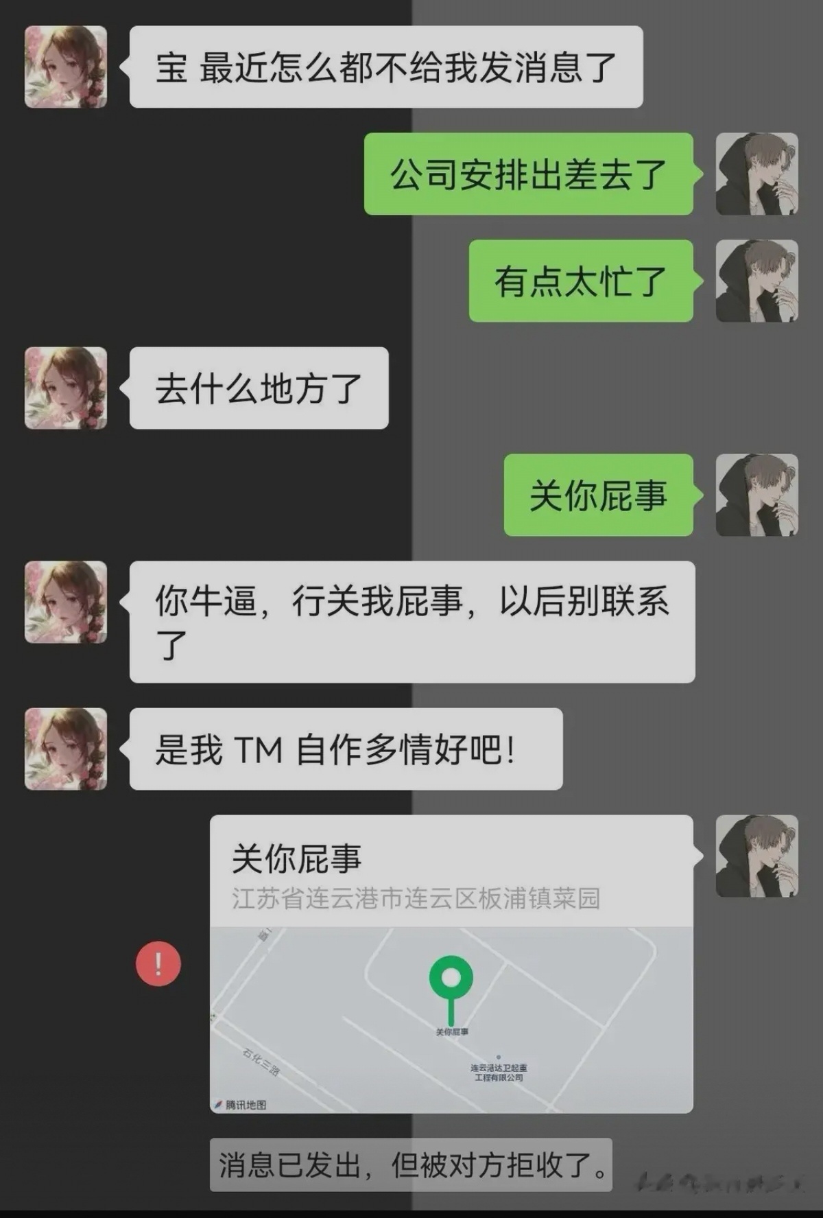 真有这个地方？ ​​​