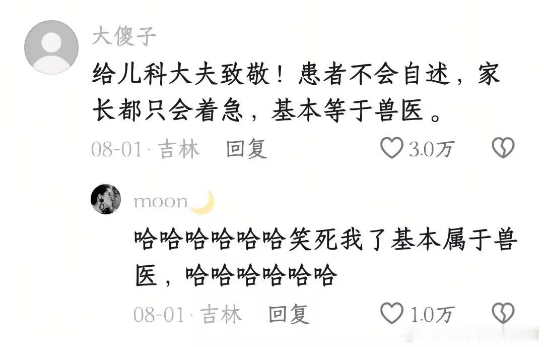 4123我笑的不行了 