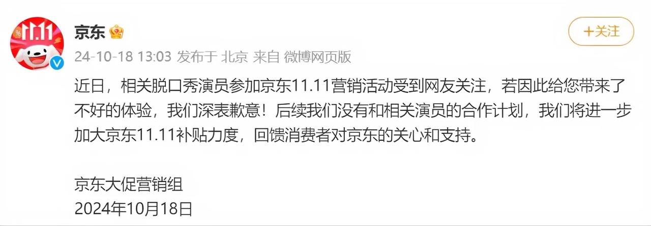 没有想到像京东这样的企业也能做出这样的决策，依法治企依约治企应该是市场经济主体把