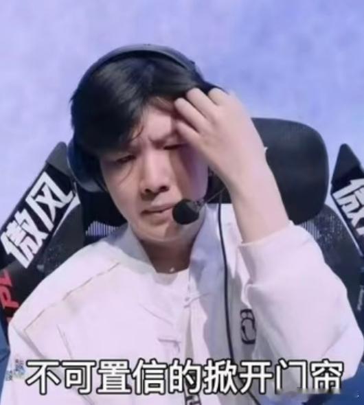确实没想到Msi入围赛不加班，一个3比1或者3比2都没有啊，明天下午T1又要零封