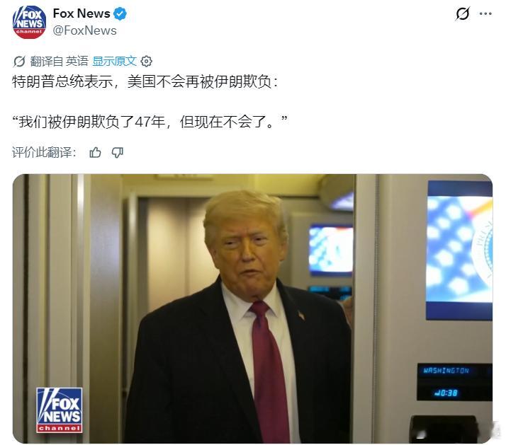 很难想象，一个超级大国的总统可以不要脸到这种程度。巴以冲突伊朗不接受临时停火海外