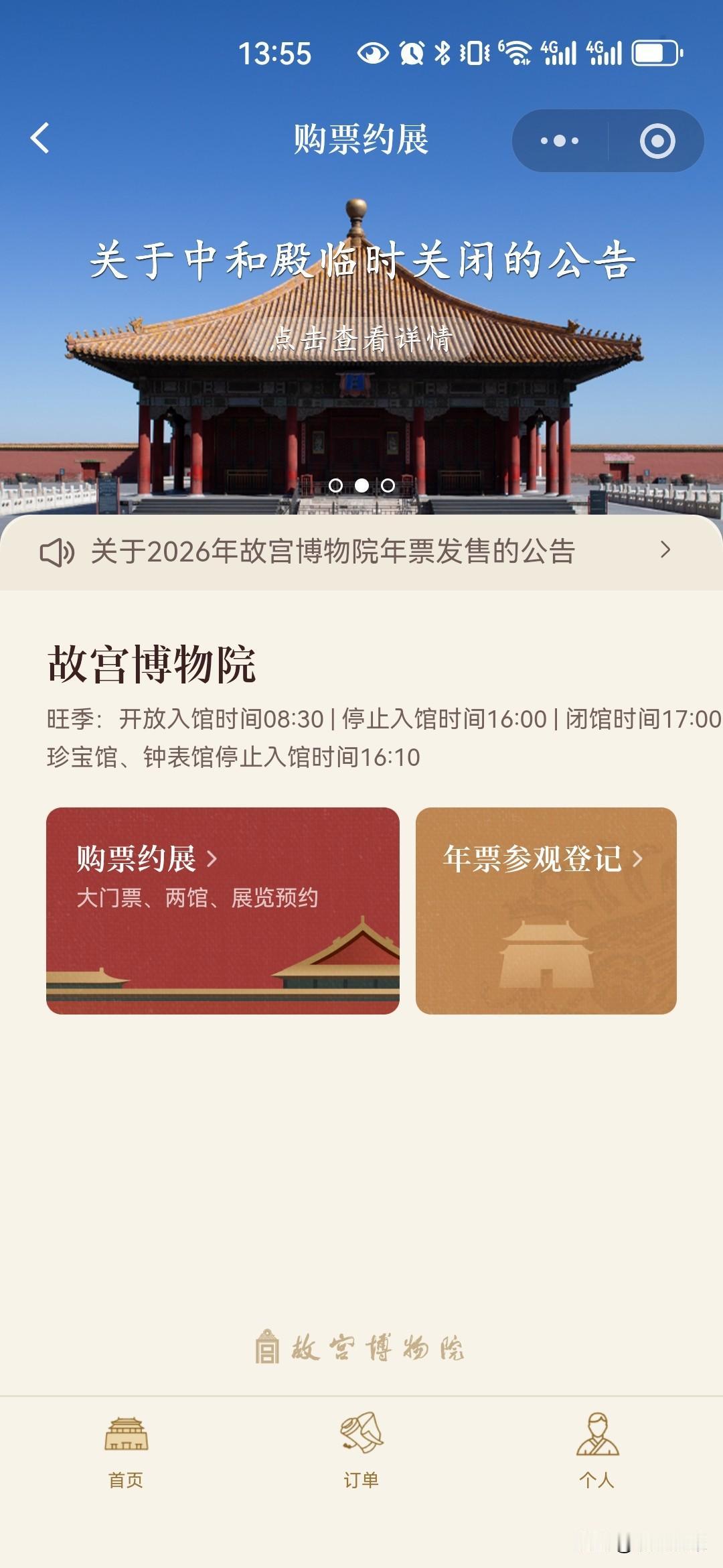 道听途说，误导游客，非蠢即坏。
    总是在头条刷到一些人道听途说的事，听风就