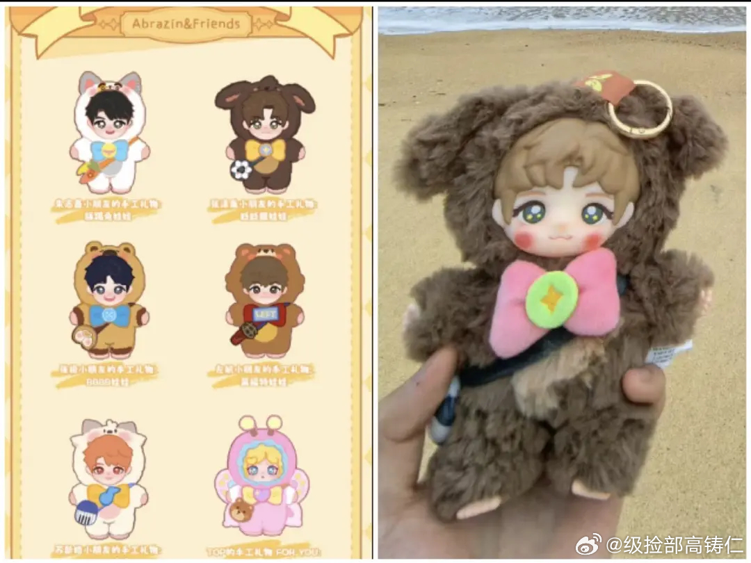 糖胶娃娃居然大致是这个形态 ​​​