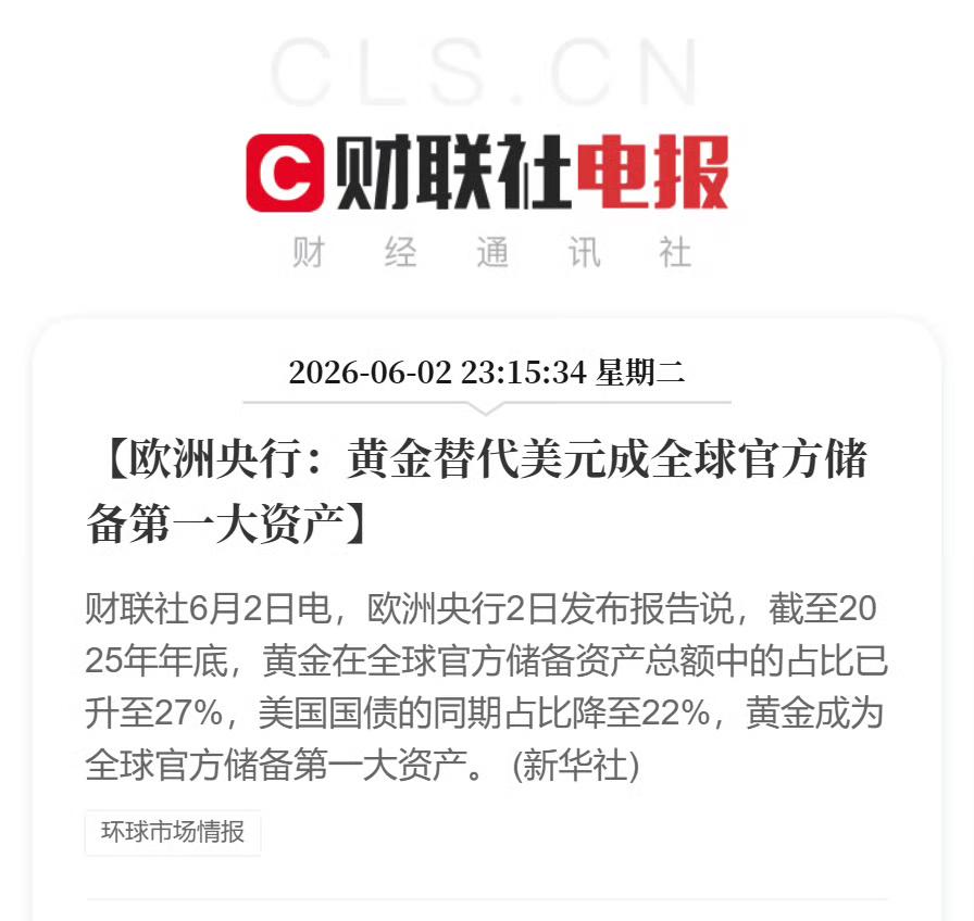 黄金已经过了闭眼入的阶段，更适合避险配置。