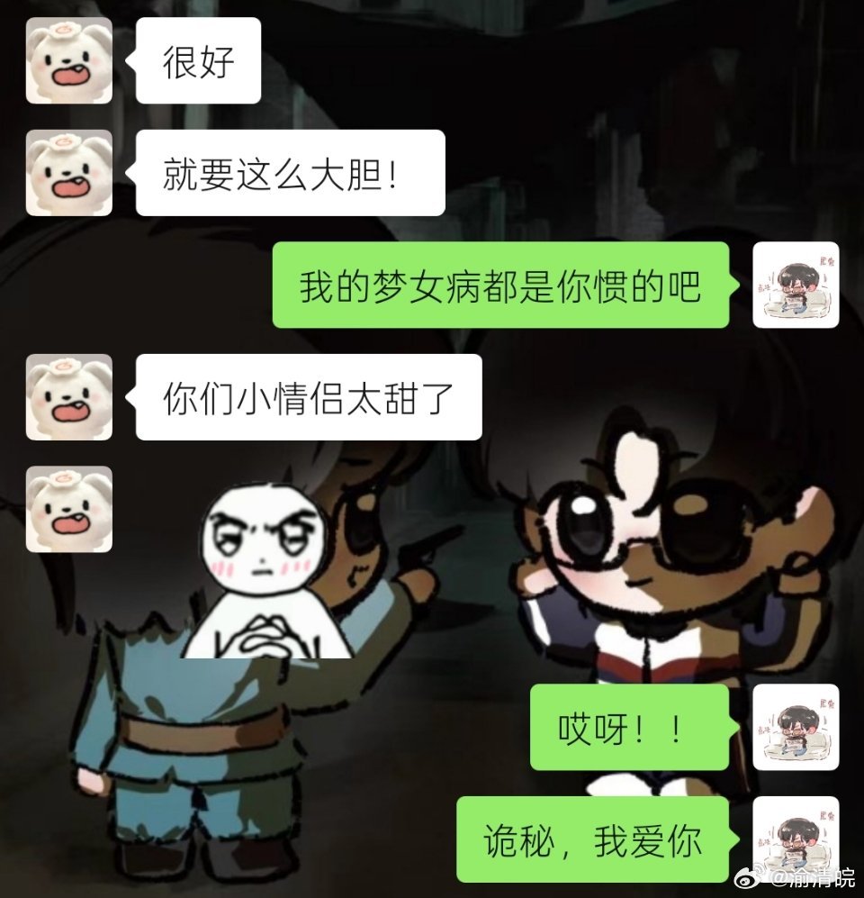 梦女病都是诡秘惯出来的…… 