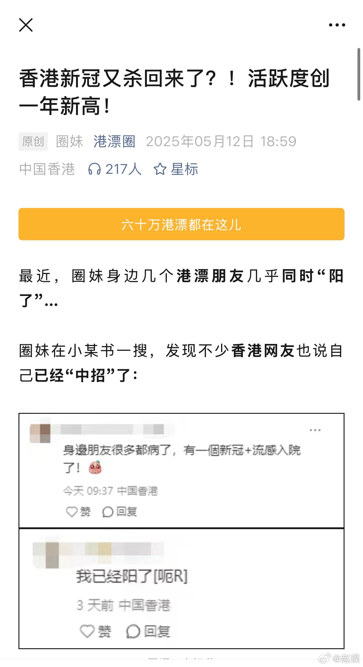 陈奕迅确诊新冠据香港卫生防护中心最新消息，近期是香港近一年来病毒最高活跃度。所以