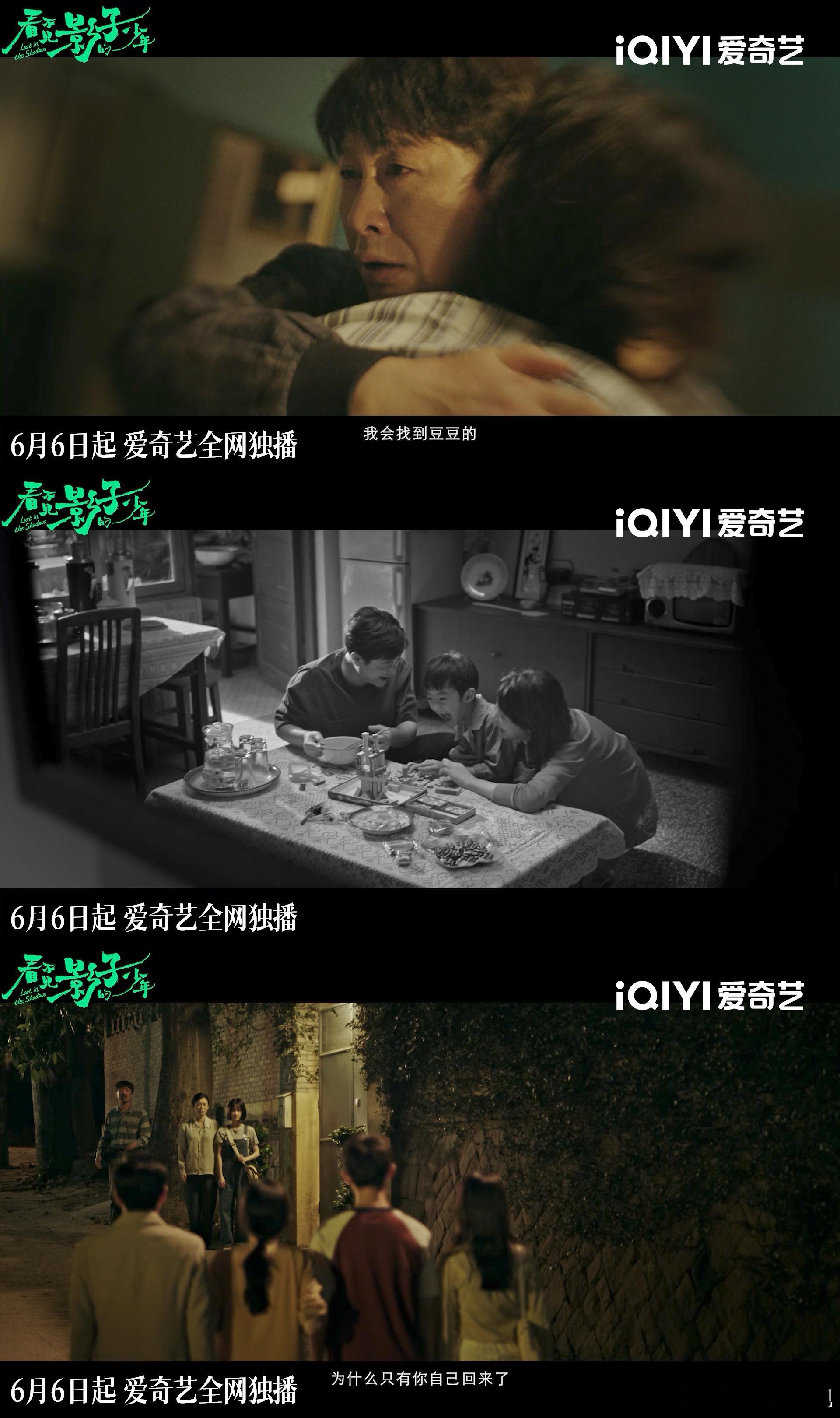 #看不见影子的少年定档#失踪少年谜团重重，《看不见影子的少年》定档，期待与主演们