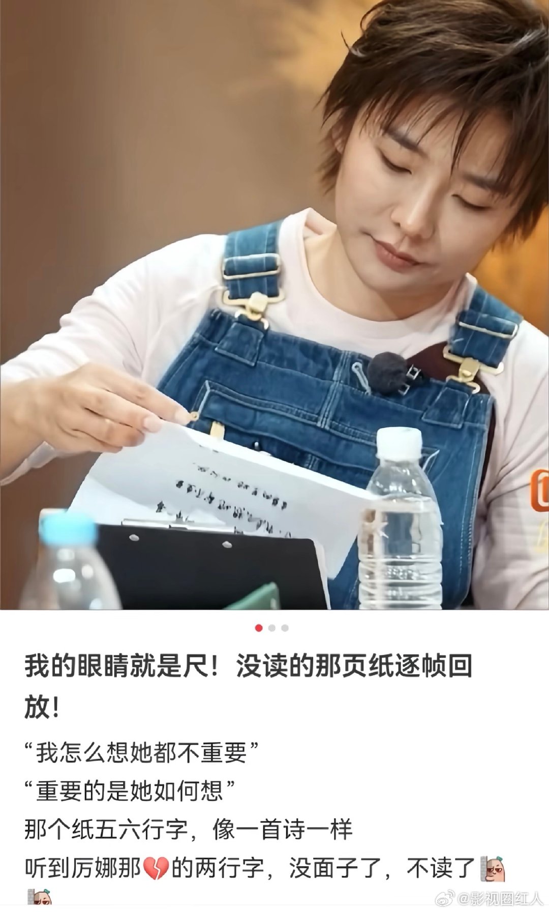 放大才看到许飞藏起来的那张纸写的字许飞藏起来的那张纸写的字 放大才看到许飞藏起来