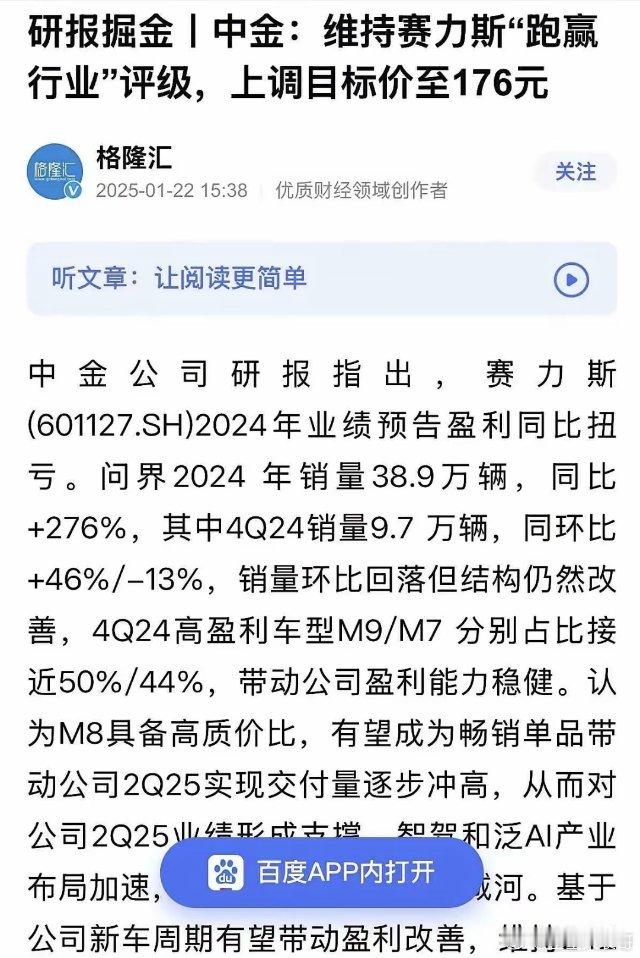 赛力斯还是改不了每次业绩出来大跌的命运，因为总有人不满意，所以学会习惯就好。赛力