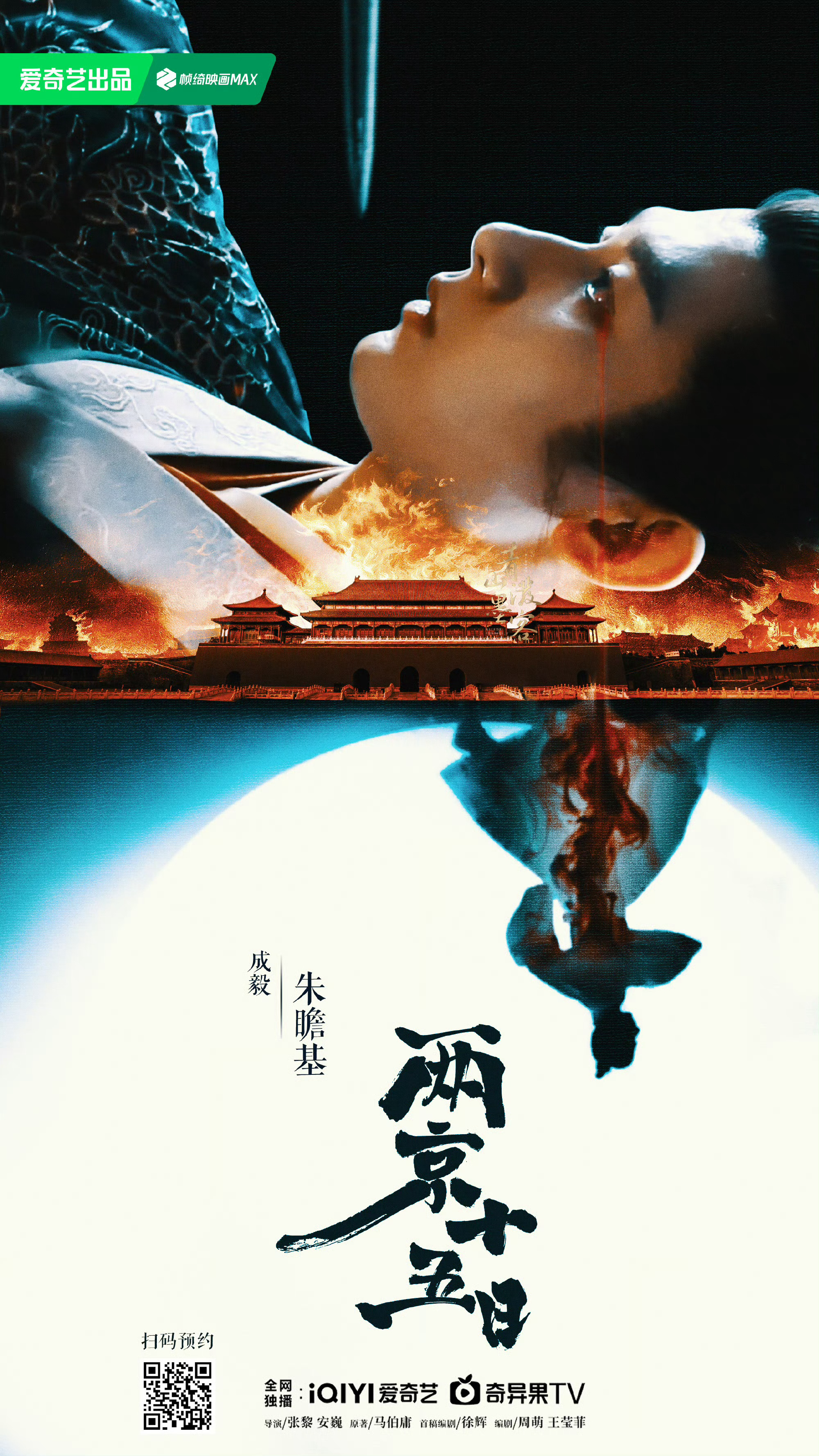 成毅两京十五日成毅朱瞻基 我将玫瑰藏于身后，时刻期盼着与你赴约，影子向玫瑰献忱 
