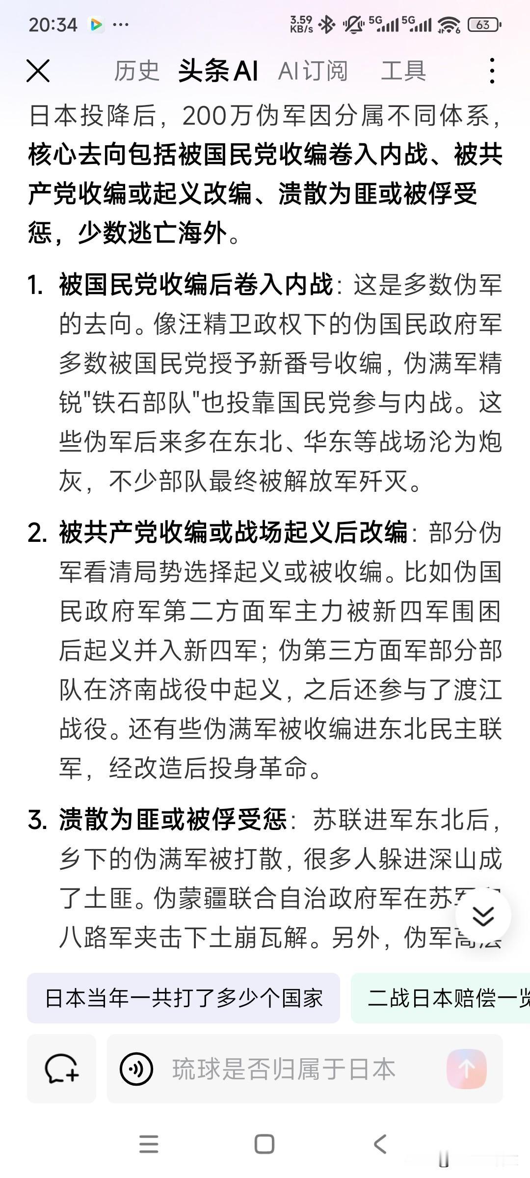 当年日本投降以后，全中国一共有200多万的伪军。
这数百万的伪军最终的去向一部分