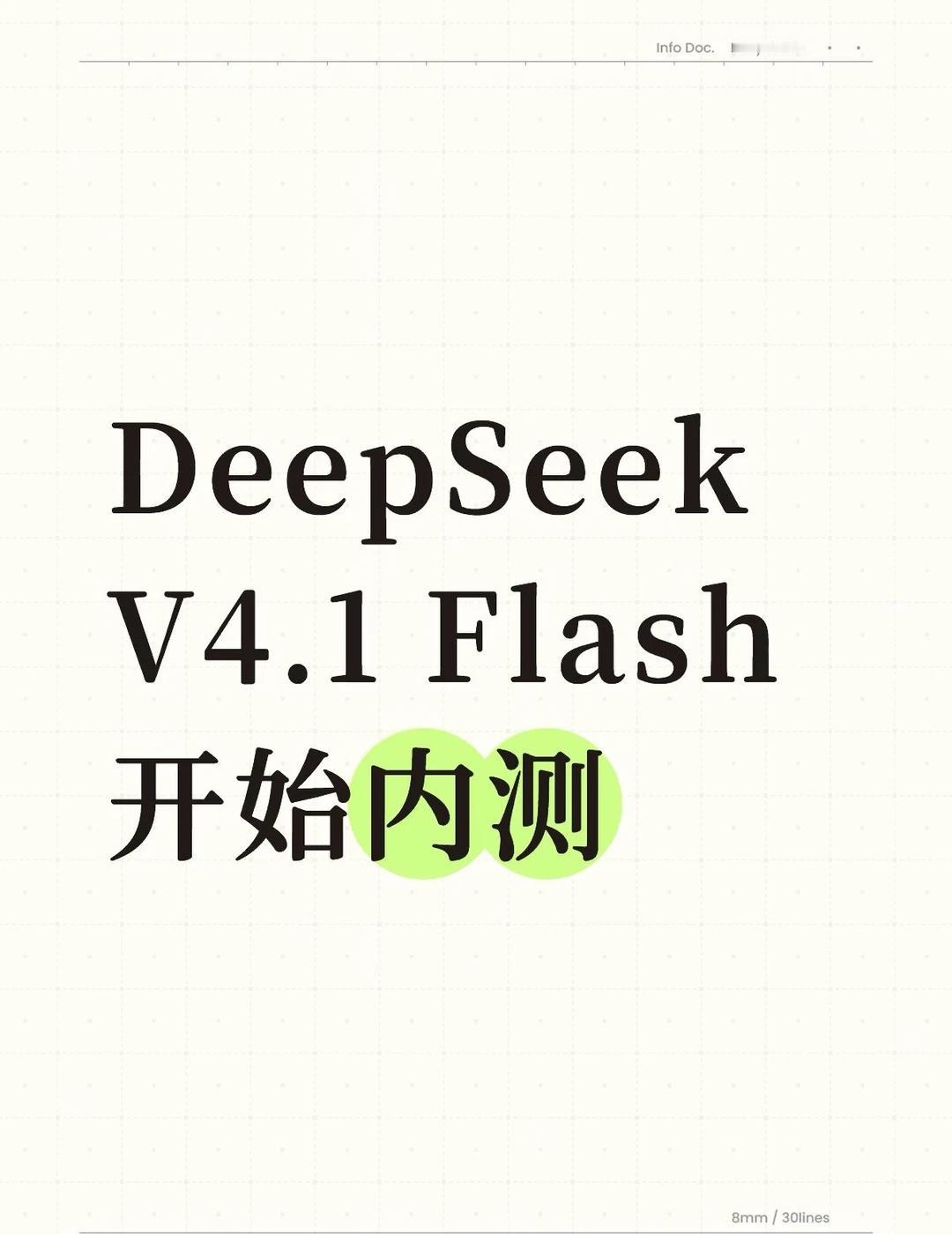 DeepSeek V4.1 Flash 的中间版本开始内测
-新的模型结构
-原