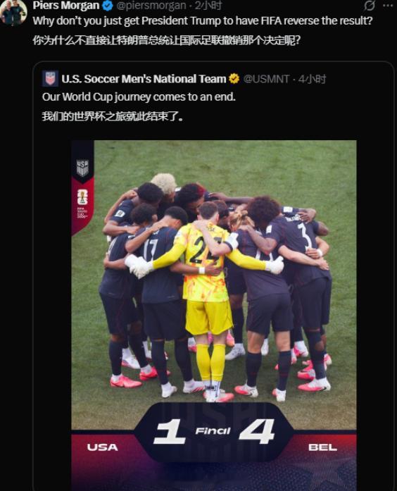 爽到窒息！比利时官推这波嘲讽堪称教科书级😂赛前FIFA给美国开后门，红牌直接缓