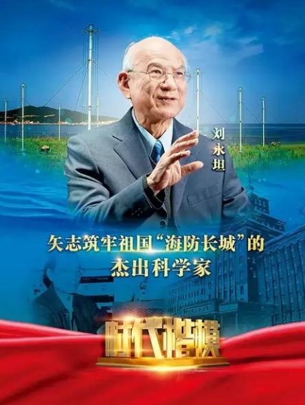 奖金高达800万！中国科学家刘永坦，辛辛苦苦研究了三十年，终于发现了藏在雷达“盲