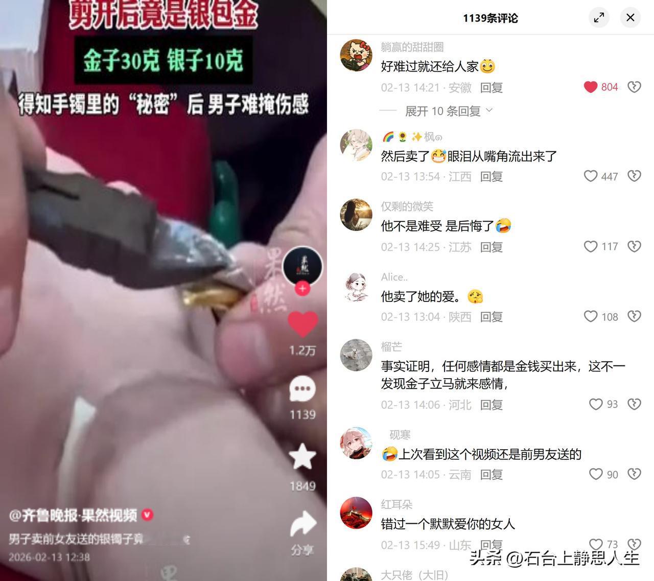 男子变卖前任银镯，剪开惊现30克金

郑州一小伙手头紧，拿前女友送的银手镯去