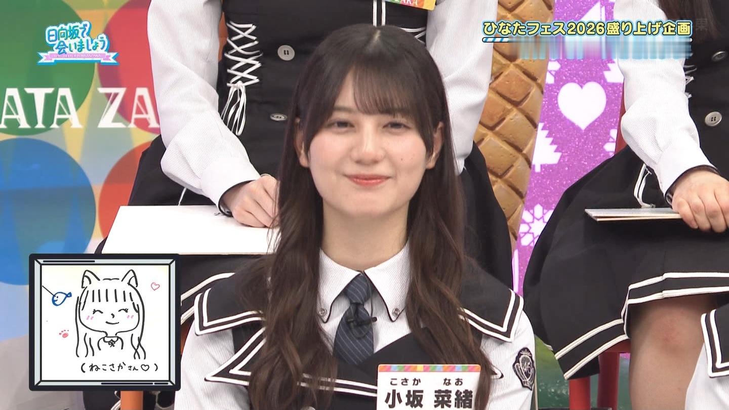 日向坂で会いましょう