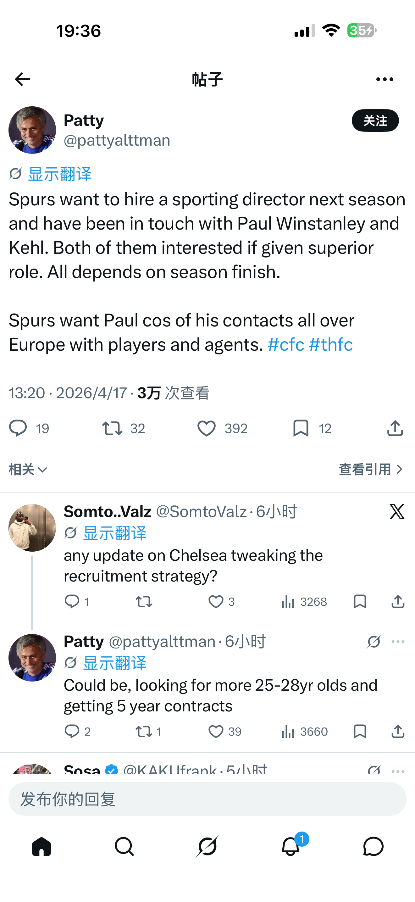 热刺要挖温斯坦利？ 