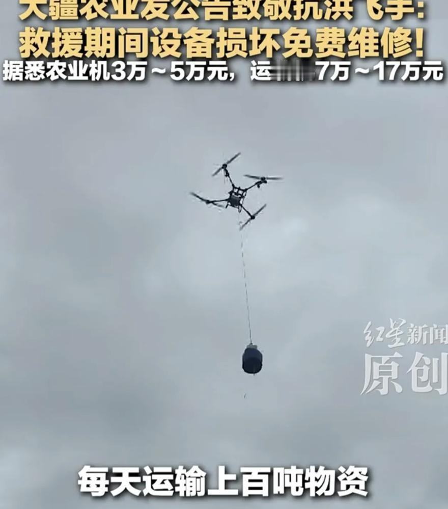 基于广西多地洪水肆虐、村庄因道路断绝而成为孤岛的严峻形势，数以百计的民间无人机飞