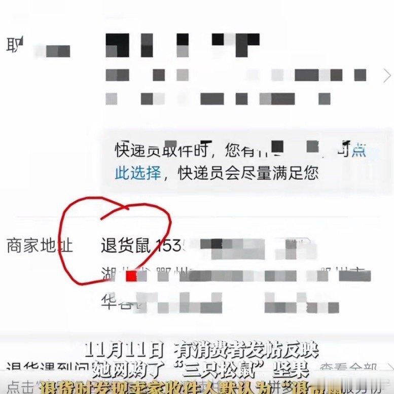 退货鼠不是挺可爱的嘛，有些人真的太敏感了 