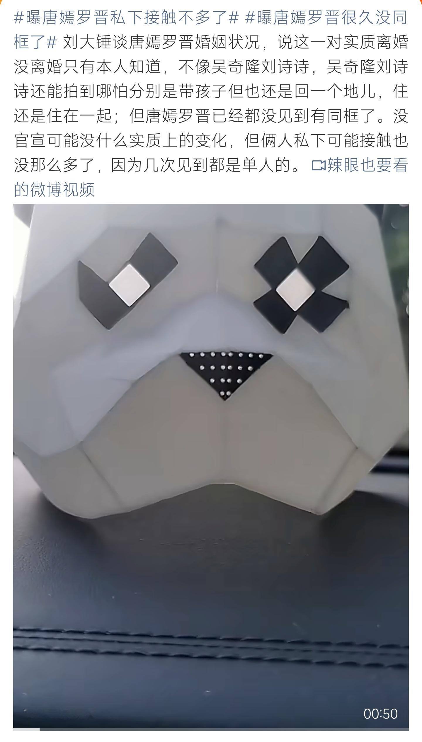 曝唐嫣罗晋私下接触不多了刘大锤聊唐嫣罗晋婚姻状态，称二人很久没有同框，私下碰面接