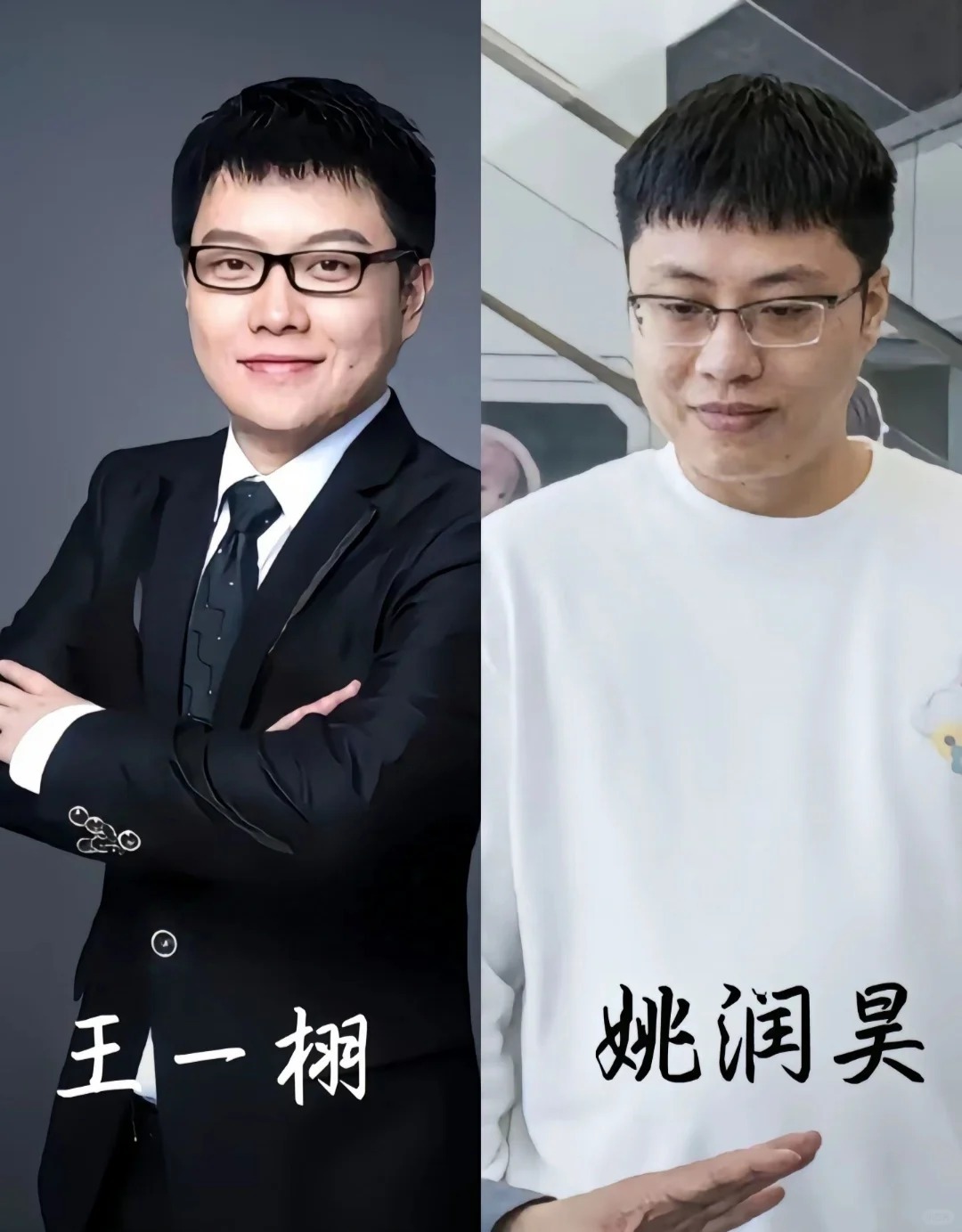 这俩人长得好像啊！长成这样是不是就是命好啊[抓狂]姚润昊：“怎么办啊李泽言”王一