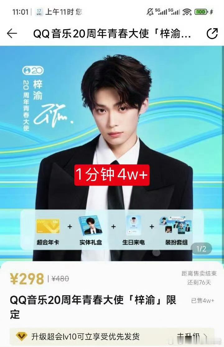 梓渝QQ音乐花絮视频梓渝粉丝一分钟买了1000万[泪奔][泪奔][泪奔][泪奔]