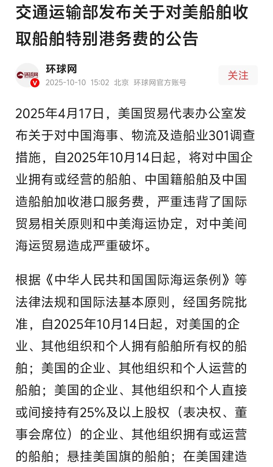 对我们是利大于弊，短期内利润可能受到冲击，但长远看，也是我们的一张牌。
利：
1