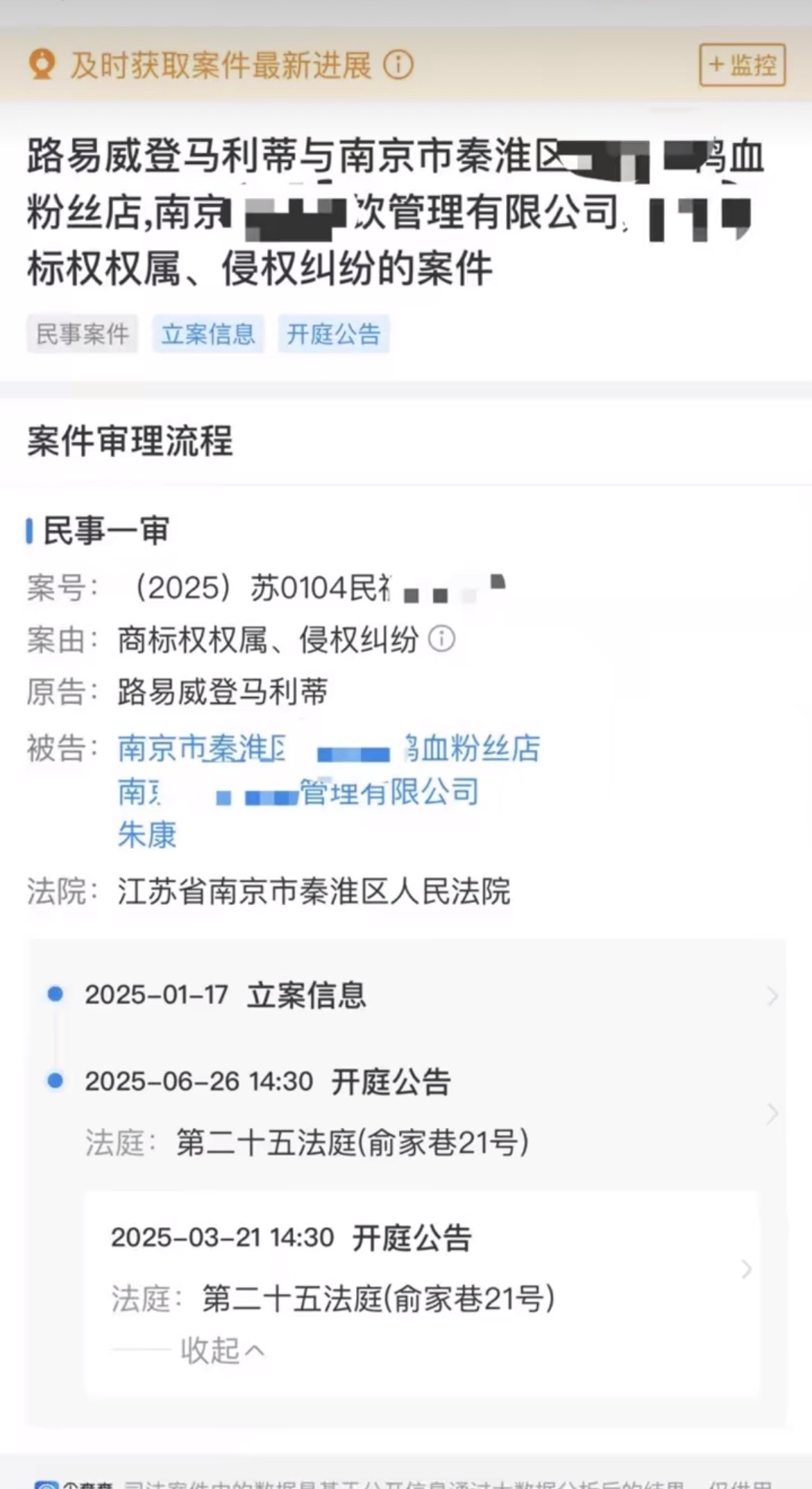 鸭血粉丝店也遭LV起诉LV怕是资金遇到问题了吧才靠这种手段周转 心眼太小了吧 