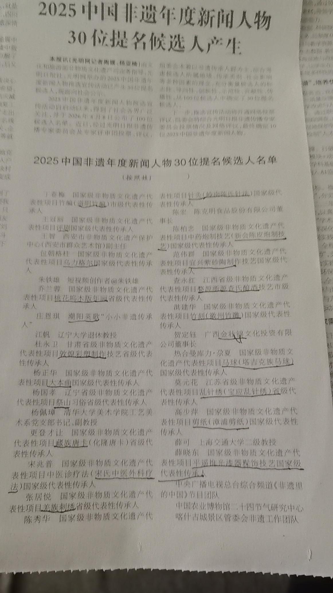 全国产生30位中国非遗年度新闻人物提名者，平遥县薛晓东入列其间
不仅是晋中，就是
