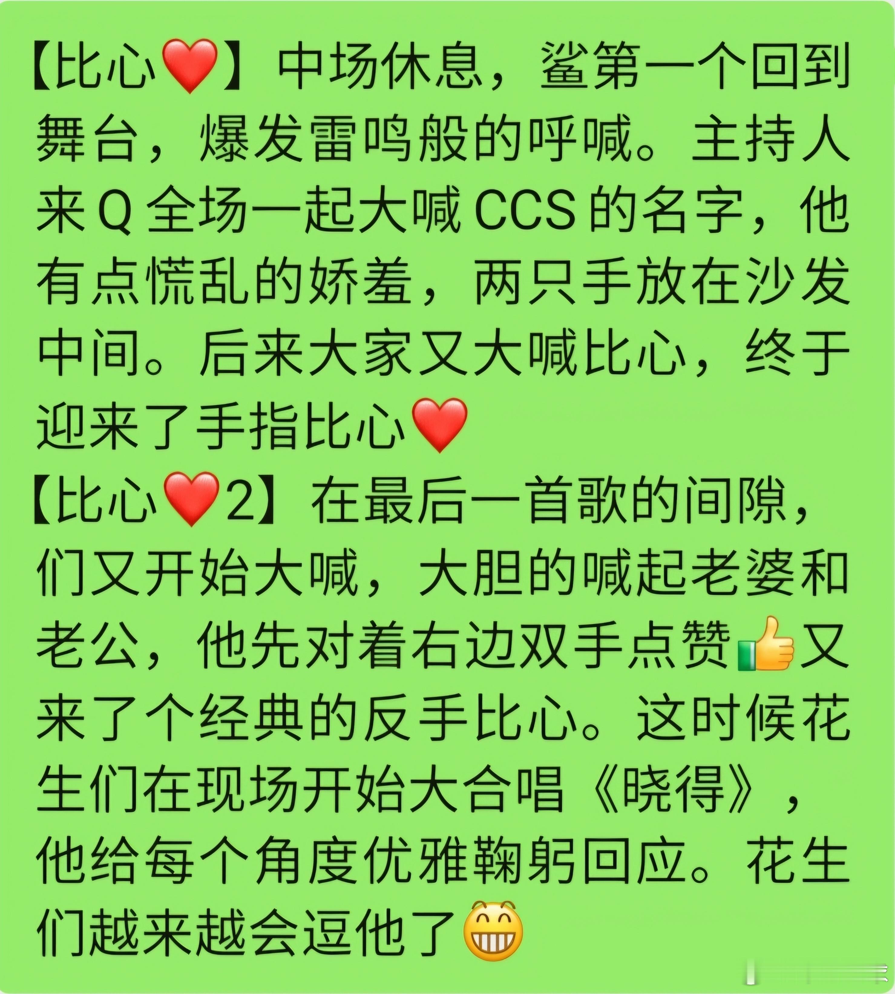 REPO1你永远可以相信ccs的实力，温柔的忧伤，有吉他，票选毫无悬念，你们知道