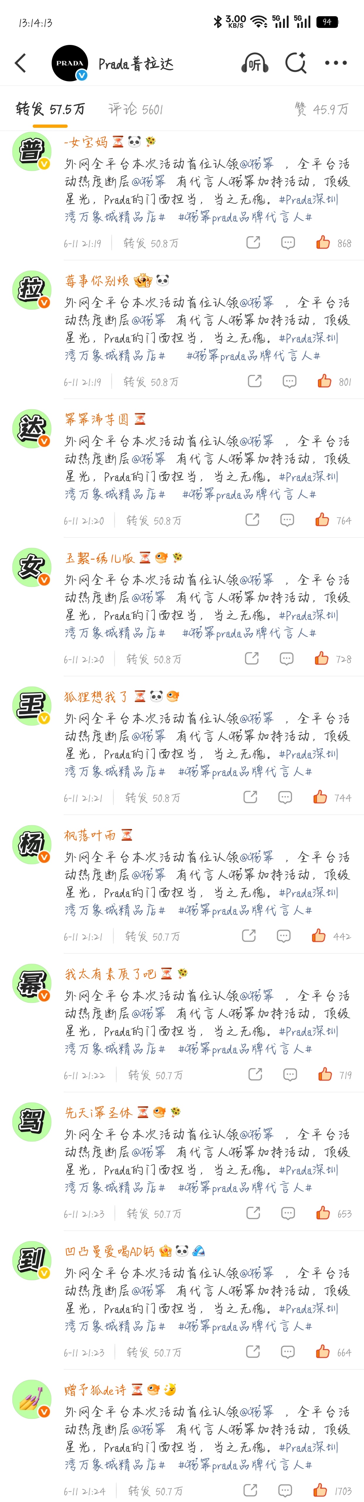 好壮观啊 马蜂都好优秀