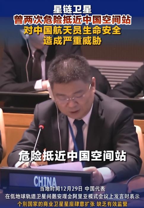 反制，开始了！马斯克的星链卫星之前两次逼近中国空间站，本以为没掀起太大风浪就没事