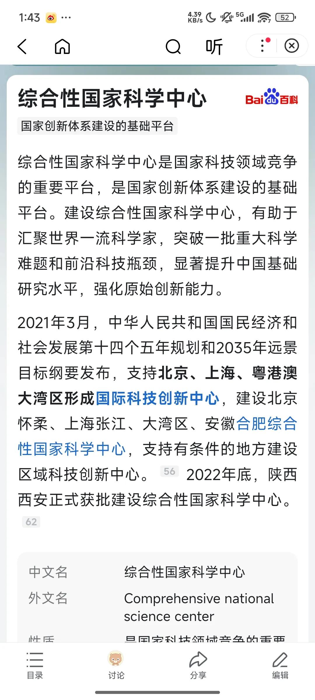 最近高考出分了，招生大战如火如荼，就看到一些关于中国高等教育的帖子，互相挑拨，怼