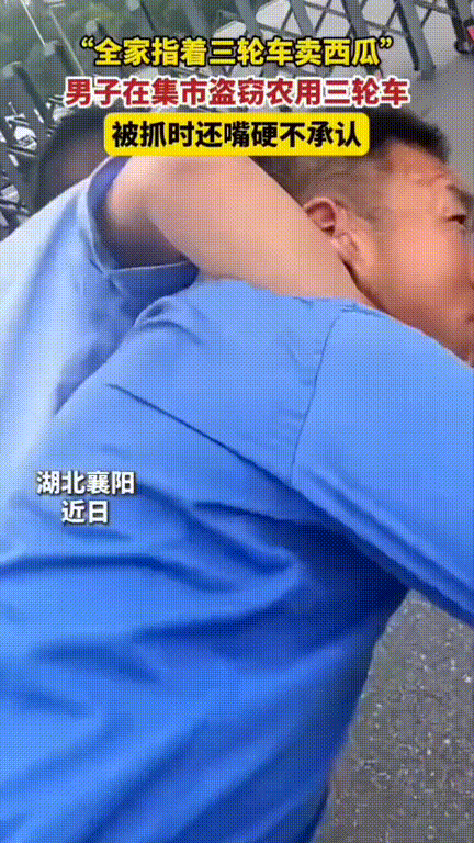 “太可恶了！”湖北襄阳，一老伯开着三轮车拉着西瓜去集市上叫卖，结果被一男子连车带