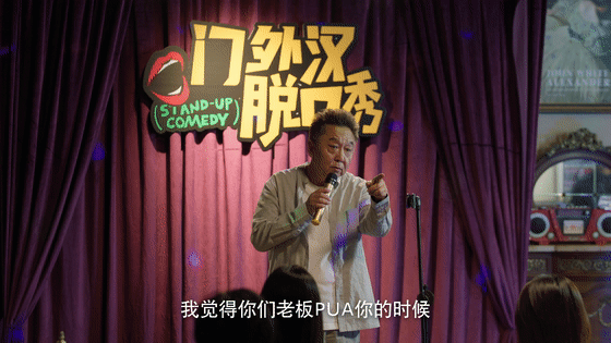 于谦[超话]2025互联网嘴替天花板有了大爷与有爱 于谦大爷才是真正的互联网嘴替