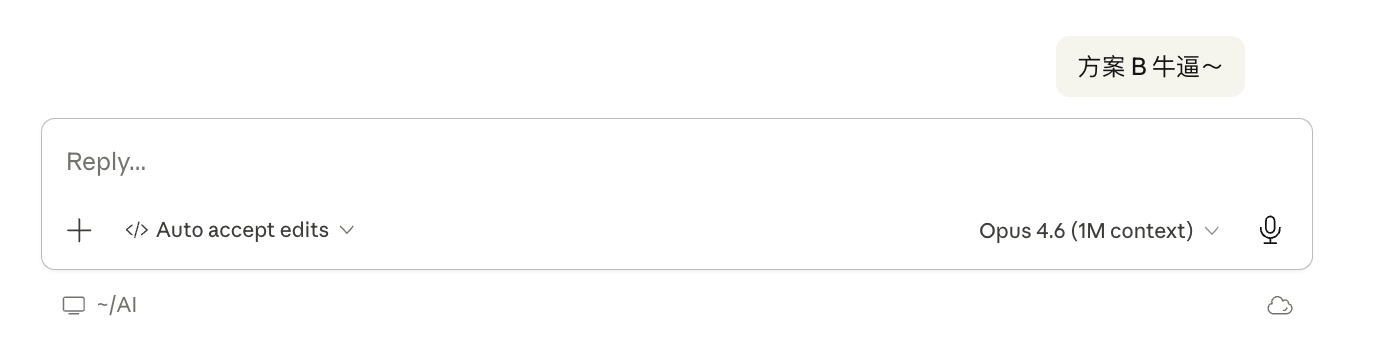 刚才 Claude Code 帮我出了一个非常赞的点子，耗费最贵的 Opus 4