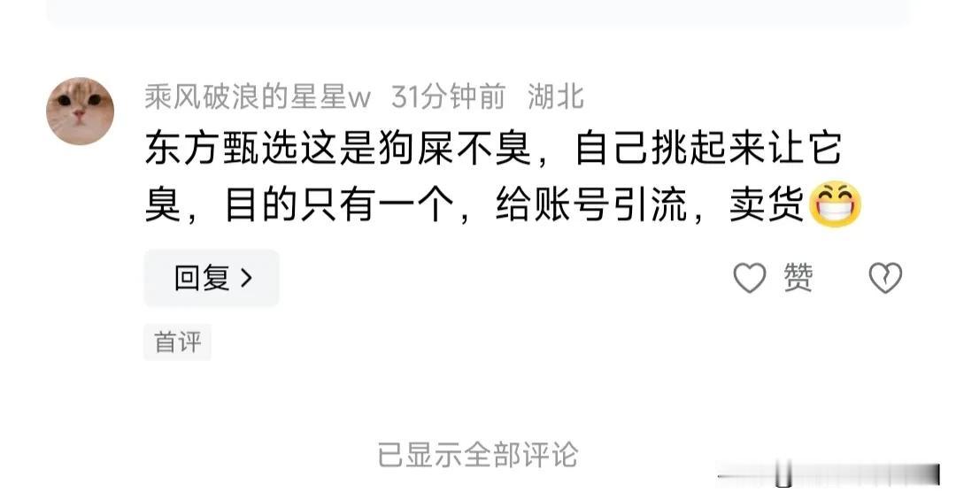 太古神回复之我的评论区
上两条文章刚发布，就来了几条恶评，大伙自己点开截图看吧，