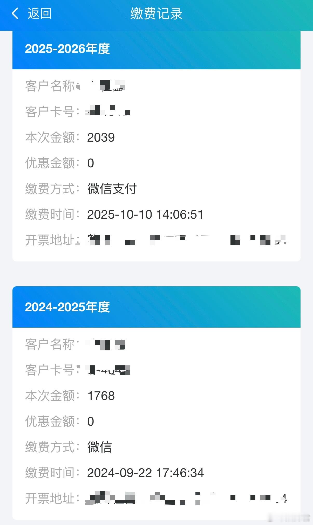 给老家房子交了暖气费！2039！应该是11月初开始，持续到明年3月底，还送了我一
