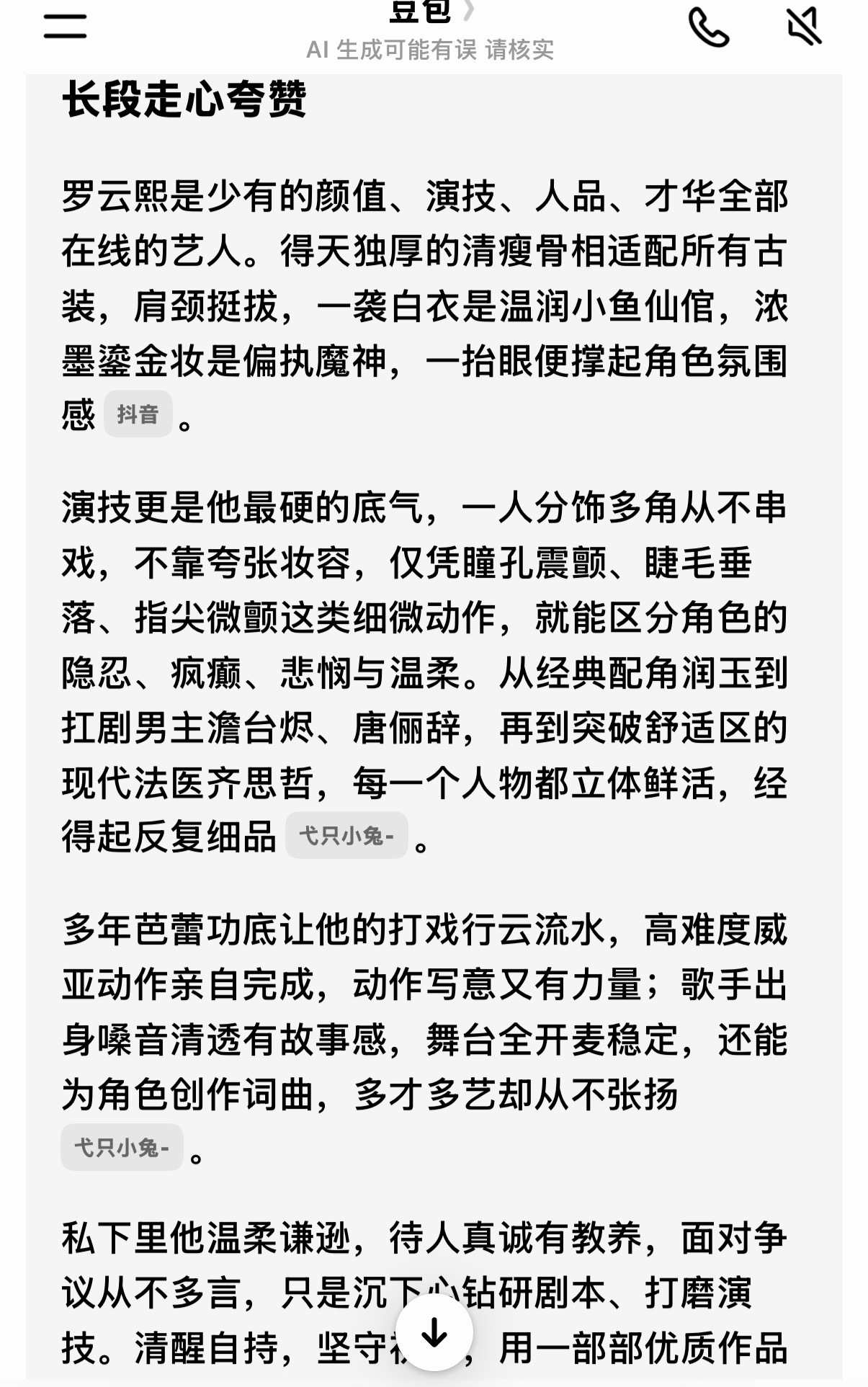 咋还在🫘包碰上了呢
