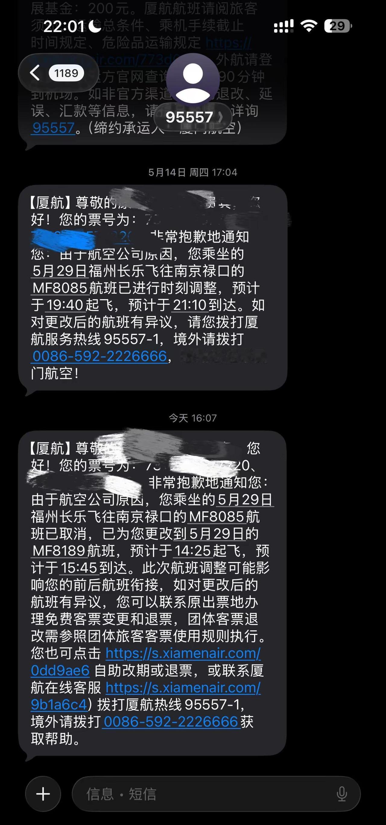 不是 大哥 我取消机票 它收手续费 它取消航班 我收短信通知 你说改航班 就改航