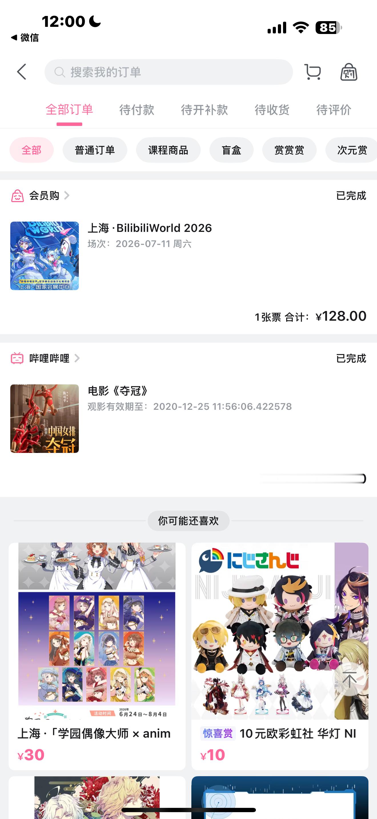 bw我来惹