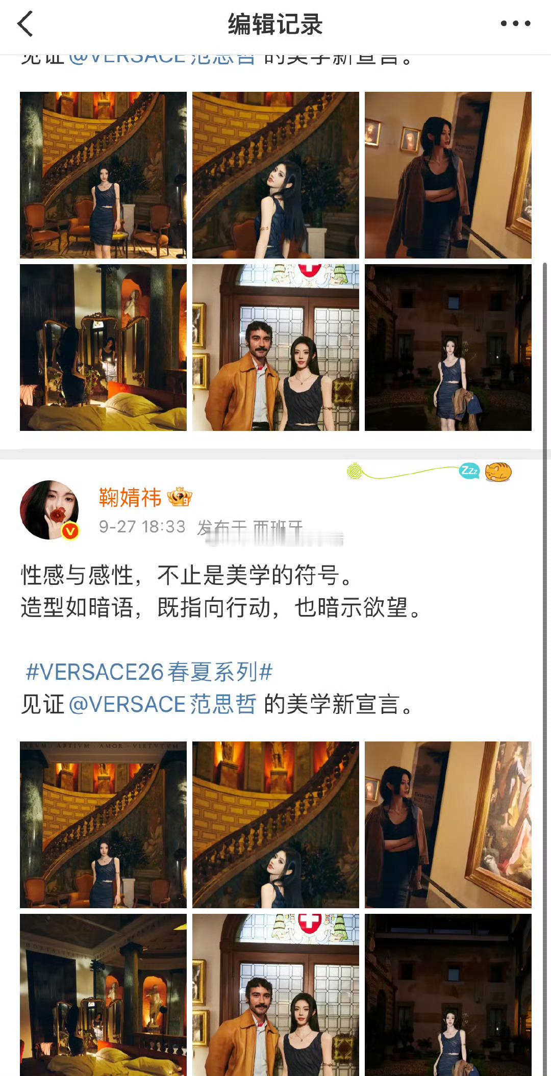 鞠婧祎把微博带内裤和药片的照片编辑了。 ​​​