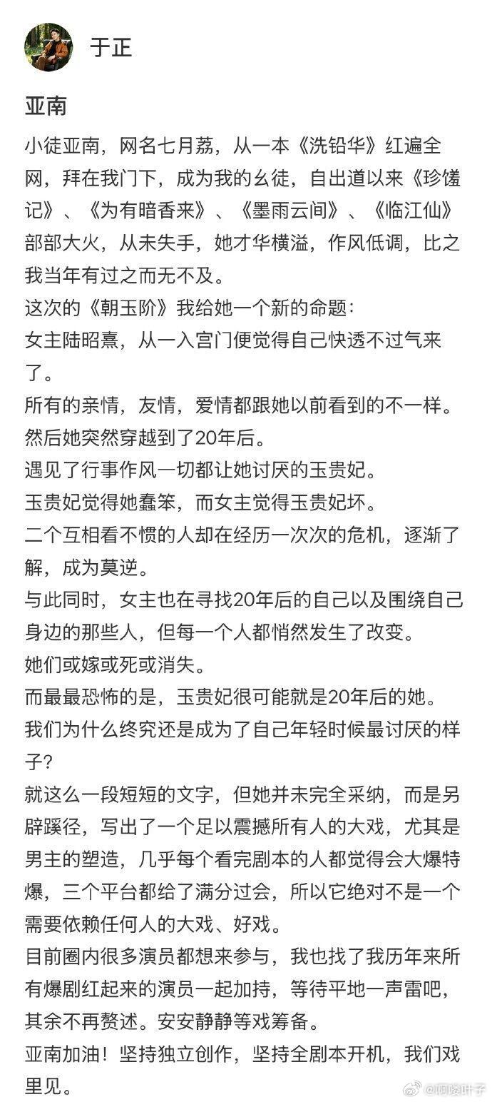 白鹿《朝玉阶》 简介❗️女主一人饰演两角色❗️编剧：任亚南《临江仙》 