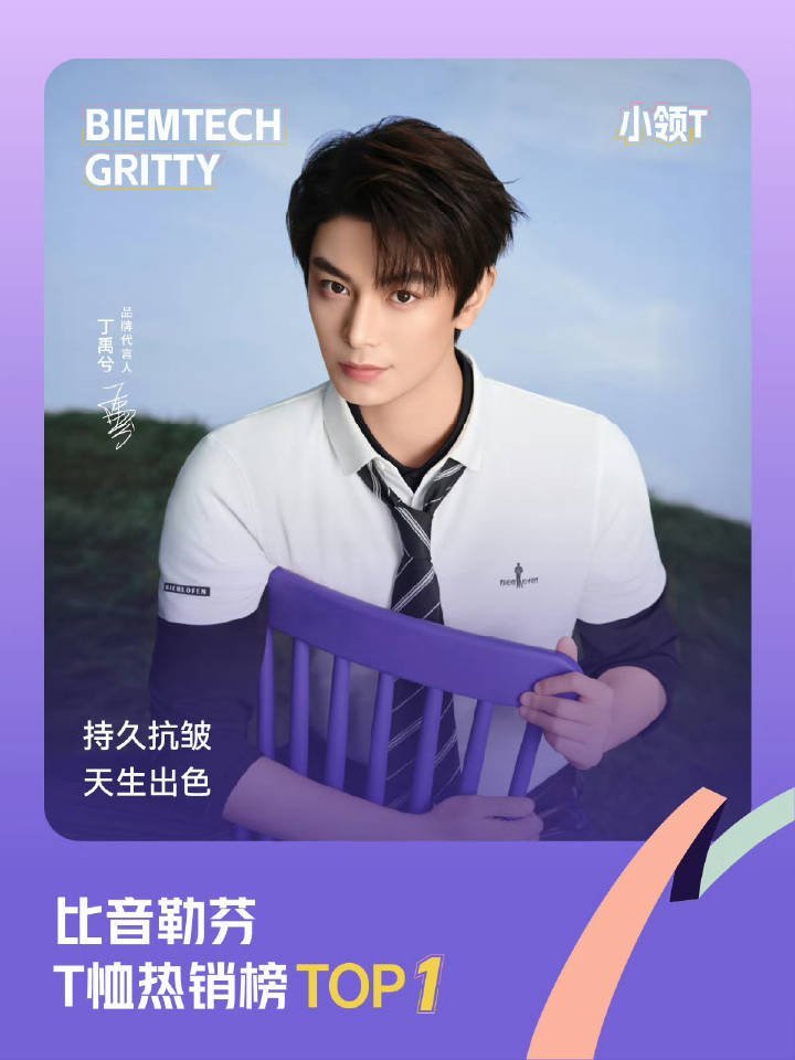 丁禹兮这个顶级商业价值 