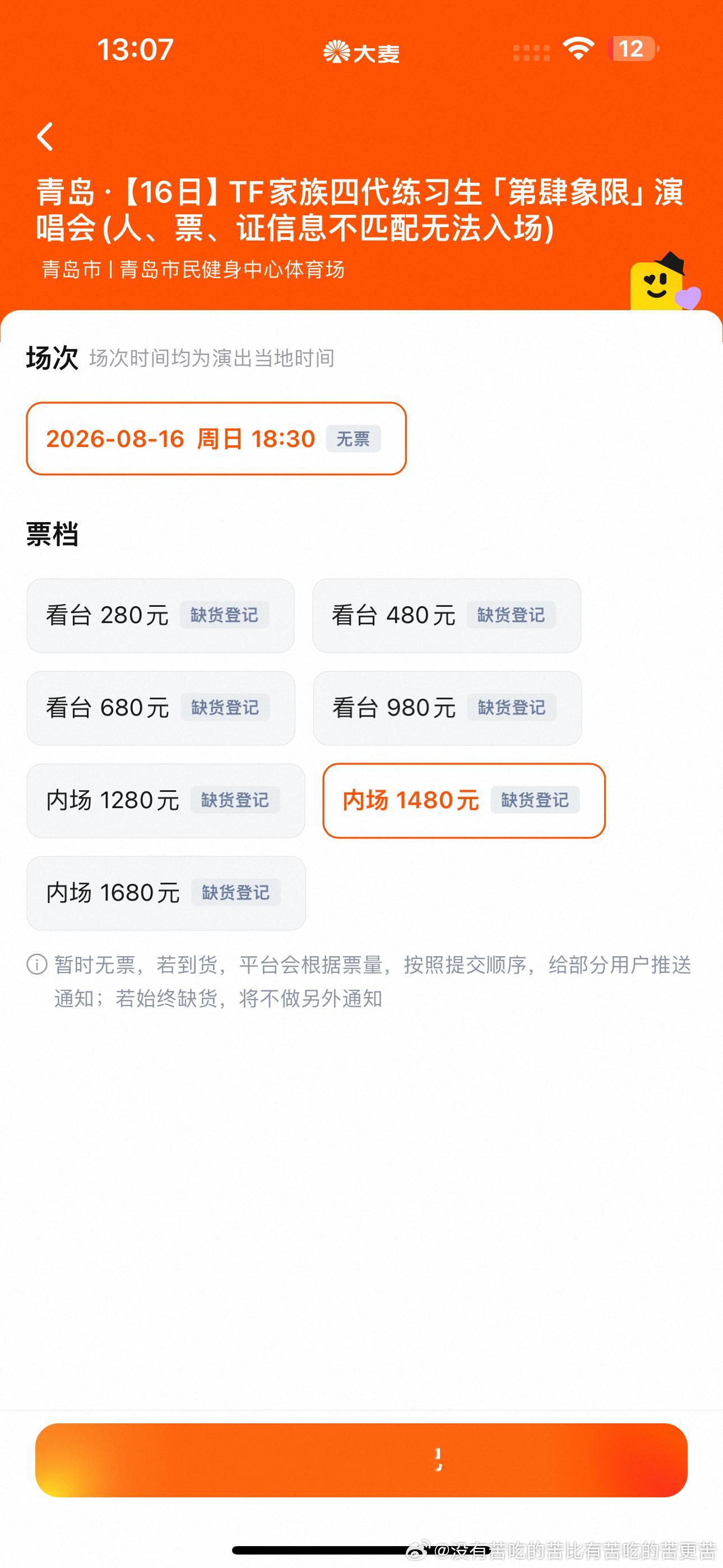 你牛大了呀sdfj 