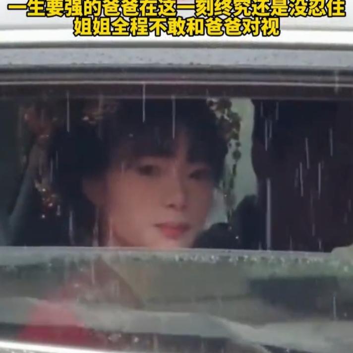 女儿婚礼上爸爸双眼通红
引共鸣：藏在泪光里的父爱
 
10月20日，上海一场婚礼