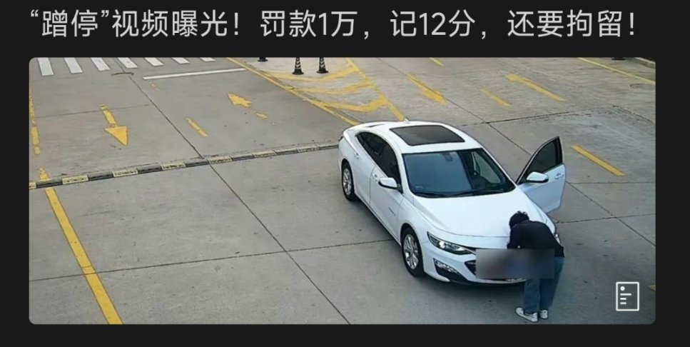 我寻思你十几万车都买了，还要去省这个钱。。。这个家伙用套牌的方式套了里面停车场月