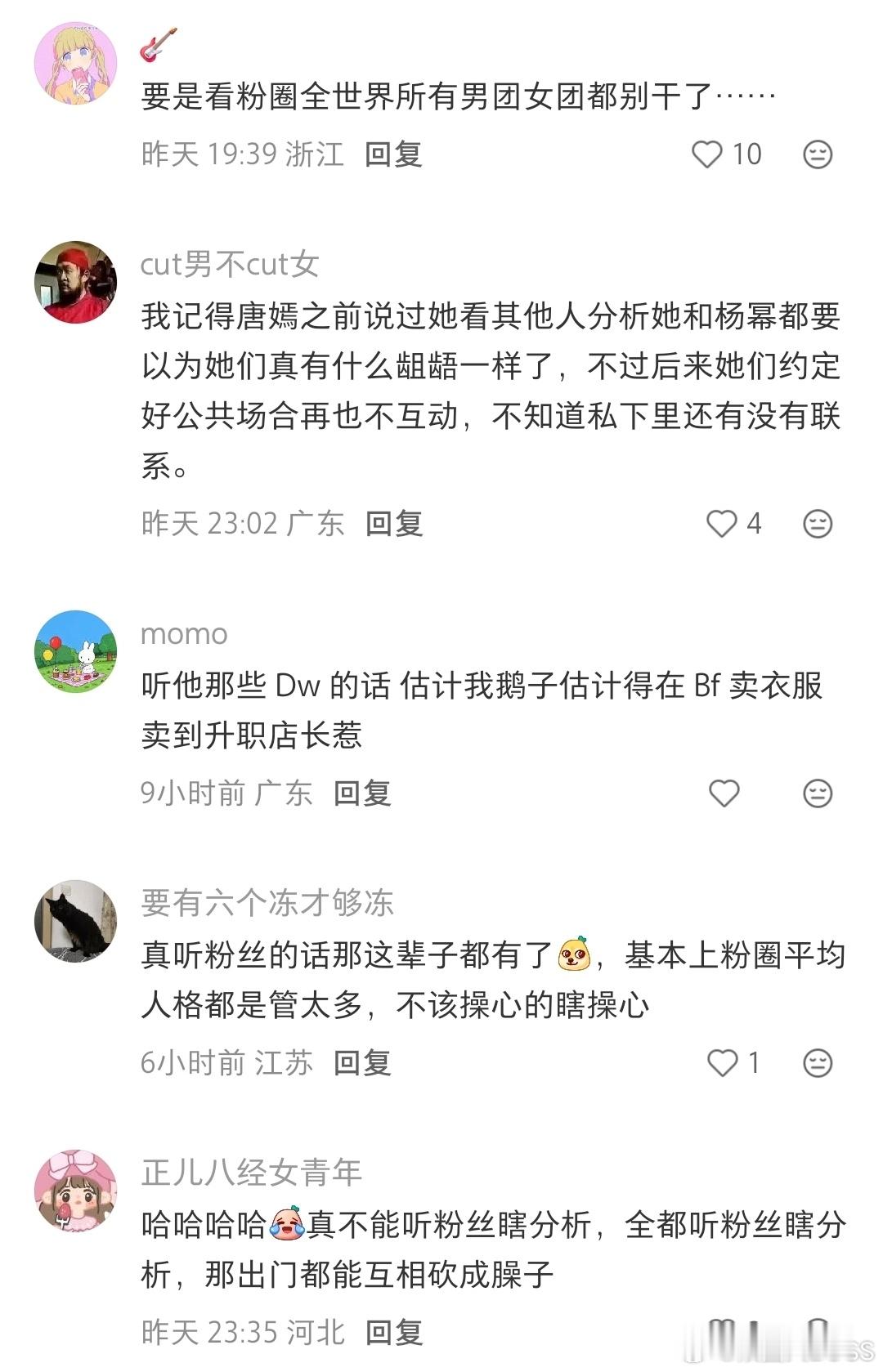 上一个信粉丝分析的去当道士了渐渐不来往的cp可能是看了粉丝分析  笑死我了哈哈哈