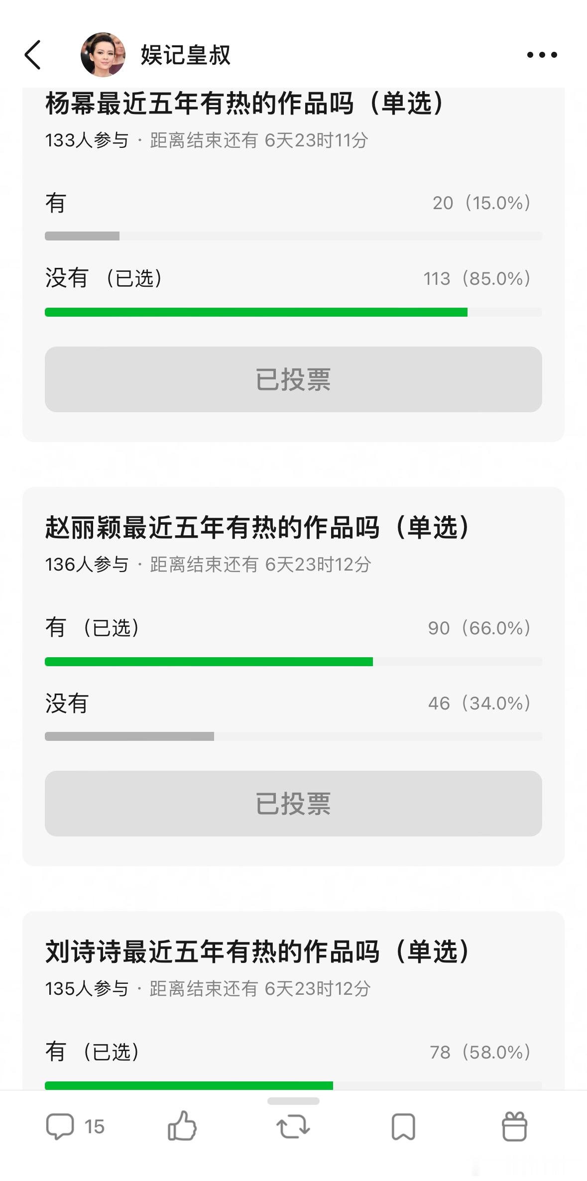 杨幂、赵丽颖、刘诗诗最近五年有热的作品吗？真是投票教做人 ​​​